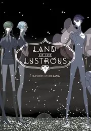 宝石の国(9)