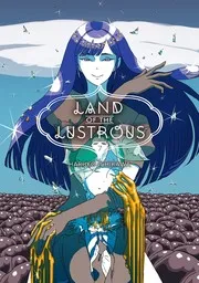 宝石の国(7)