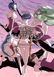 宝石の国(8)