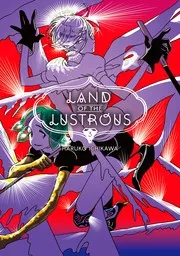 宝石の国(3)