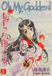 Oh My Goddess! Volume 5 (Oh My Goddess)