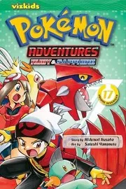 ポケットモンスターSPECIAL #17