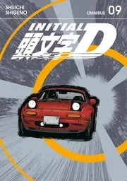 頭文字D 17‐18