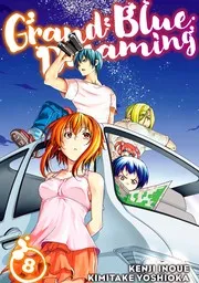 ぐらんぶる 8