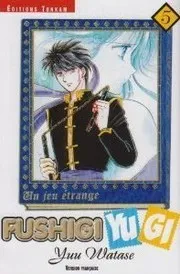 ふしぎ遊戯 5