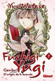 ふしぎ遊戯 玄武開伝 1