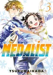メダリスト 3