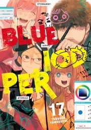 ブルーピリオド 17