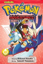 ポケットモンスターSPECIAL 18