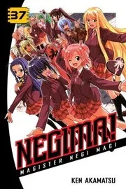魔法先生ネギま! 37