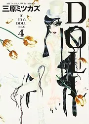 Doll, Volume 4