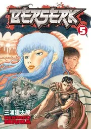 ベルセルク 5