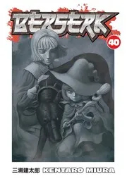 ベルセルク 40
