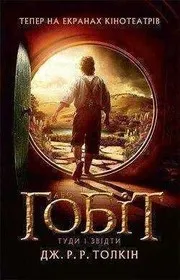 The Hobbit