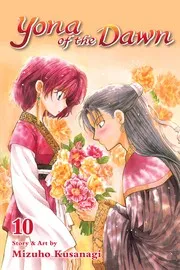 暁のヨナ 10