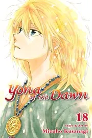 暁のヨナ 18