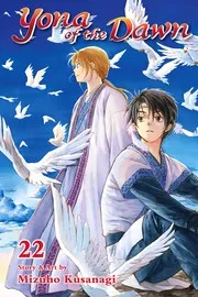 暁のヨナ 22