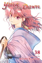 暁のヨナ 38
