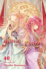暁のヨナ 40