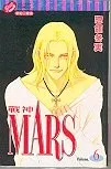 Mars, Book 6