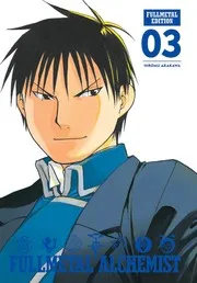鋼の錬金術師 完全版 3