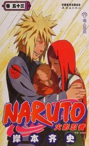 Naruto 53