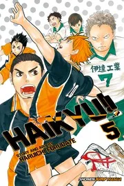 ハイキュー!! 5
