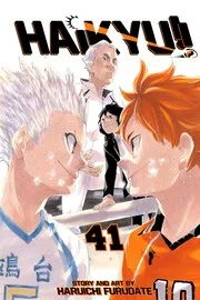 ハイキュー!! 41