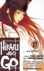 ヒカルの碁 17