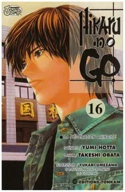 ヒカルの碁 16