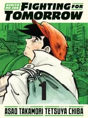 HGT版 あしたのジョー 1