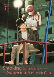 スーパーの裏でヤニ吸うふたり 7