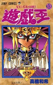 Yu-Gi-Oh 33