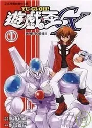 Yu-Gi-Oh! GX, Vol. 1