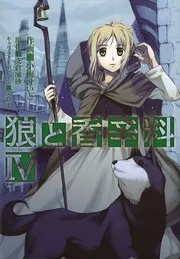 Spice and Wolf, Vol. 4 - manga