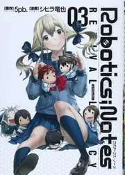ROBOTICS;NOTES REVIVAL LEGACY 3