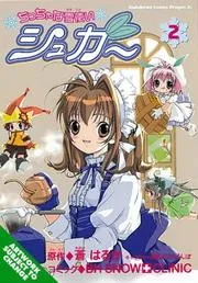 A Little Snow Fairy Sugar Volume 2