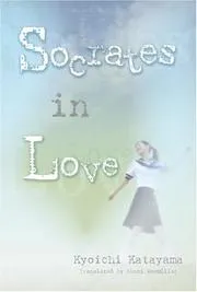 Socrates In Love (Novel-Paperback) (Socrates in Love (Novel-Paperback))