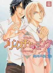 Prince Charming Volume 1