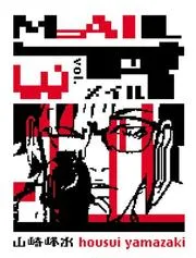 Mail, Volume 3
