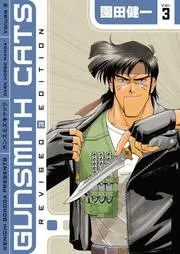 Gunsmith Cats Revised Edition Volume 3 (Gunsmith Cats (Dark Horse))