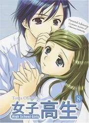 High School Girls Volume 8 (High School Girls)