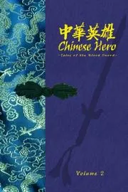 Chinese Hero Volume 2 Collectible Box