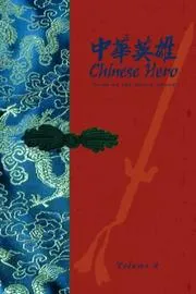 Chinese Hero Vol. 4