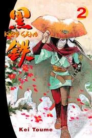 Kurogane 2 (Kurogane)