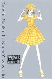 2 (Tenshi Nanka Ja Nai Kanzenban) (in Japanese)