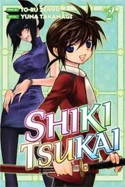 Shiki tsukai