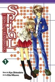 Suiri no kizuna
