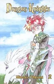 ドラゴン騎士団 2