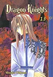 ドラゴン騎士団 13